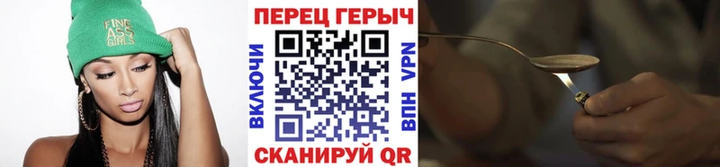 Героин герыч  купить наркотики цена  гидра ссылки  Абдулино 