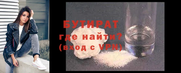 бутират Абдулино