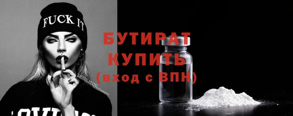 бутират Абдулино