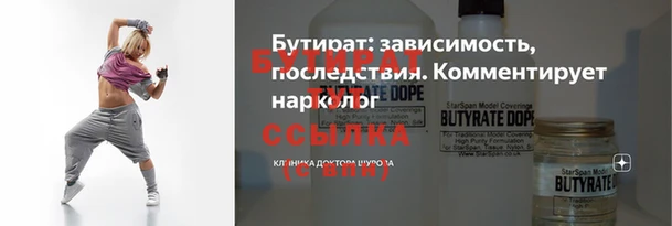 бутират Абдулино