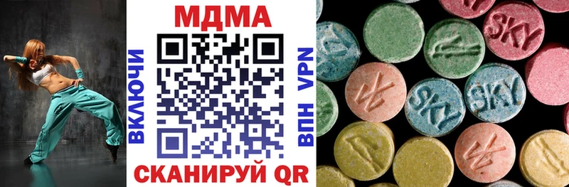 MDMA кристаллы Абдулино