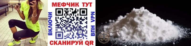 МЯУ-МЯУ кристаллы  Абдулино 